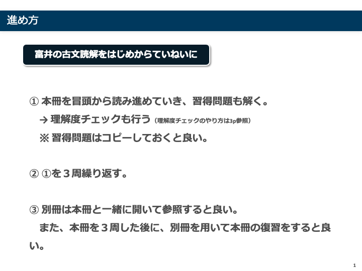 参考書の写真